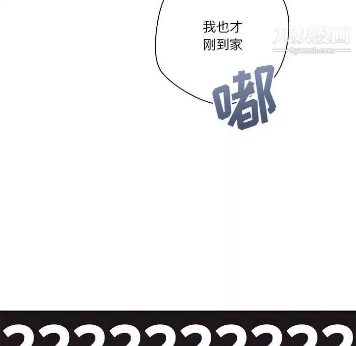 越界的20歲第38話