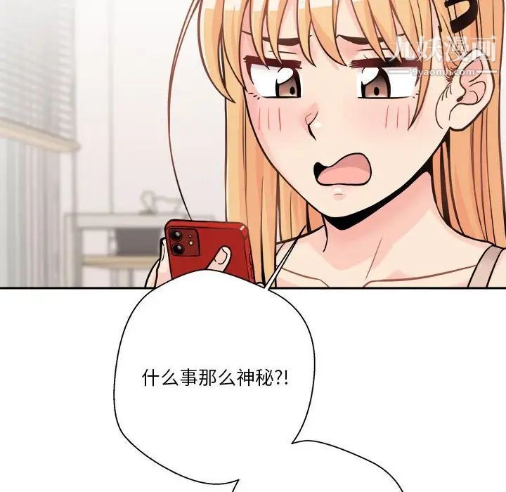 越界的20岁第38话