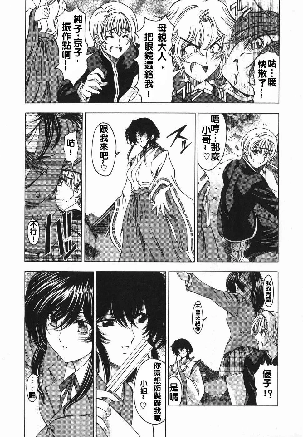 [瀬奈陽太郎]妹！？マルいも！？[瀬奈陽太郎]妹！？マルいも！？
