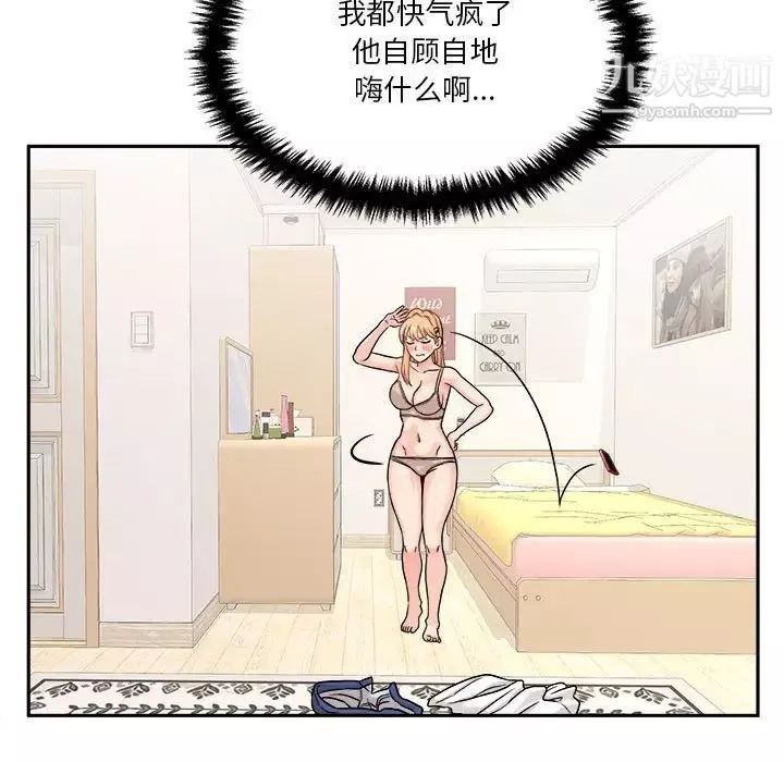 越界的20歲第38話