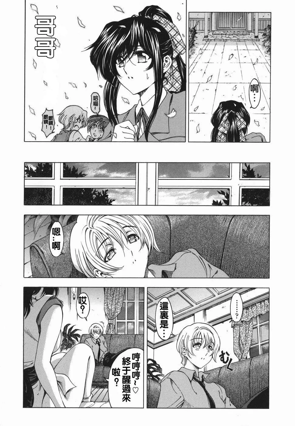 [瀬奈阳太郎]妹！？マルいも！？-[瀬奈阳太郎]妹！？マルいも！？ - 图片 74