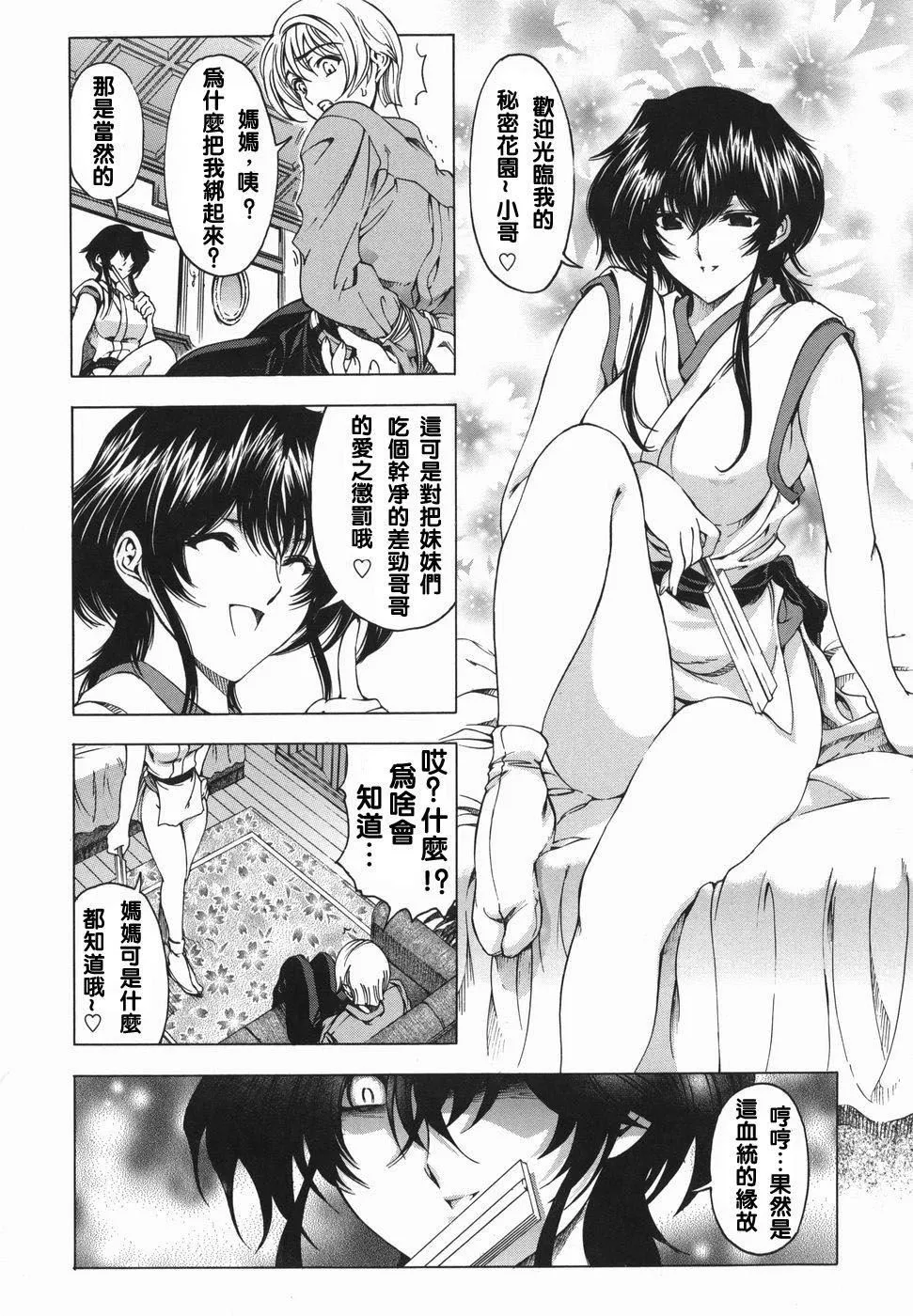 [瀬奈陽太郎]妹！？マルいも！？[瀬奈陽太郎]妹！？マルいも！？