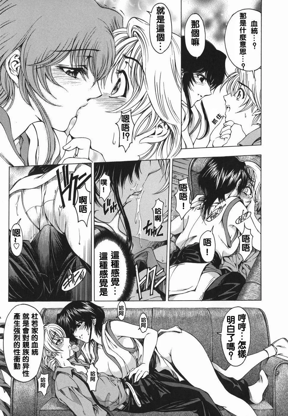 [瀬奈阳太郎]妹！？マルいも！？-[瀬奈阳太郎]妹！？マルいも！？ - 图片 76