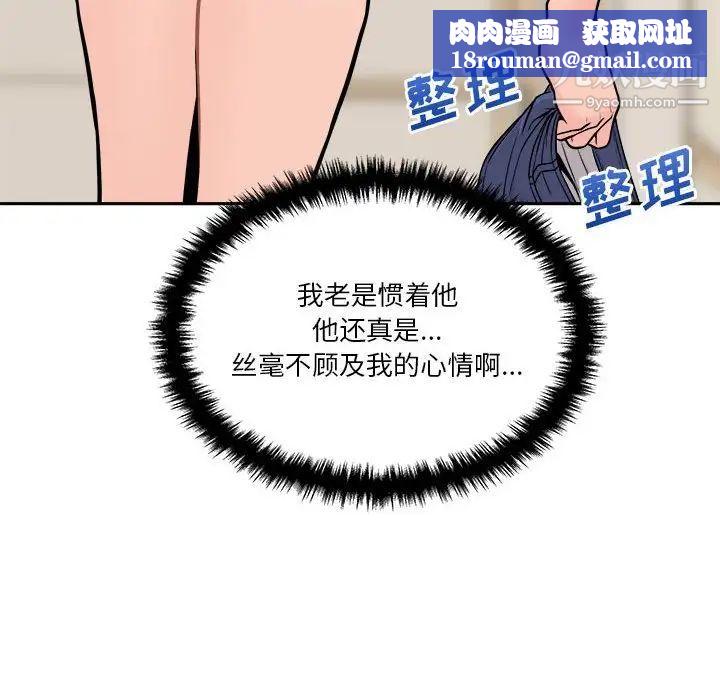 越界的20岁第38话