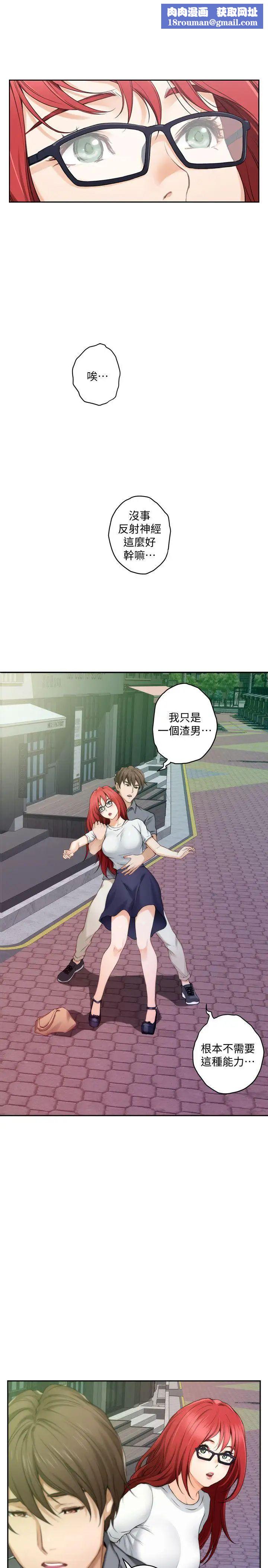 S-Mate第29话-我只是想帮你脱裤子而已