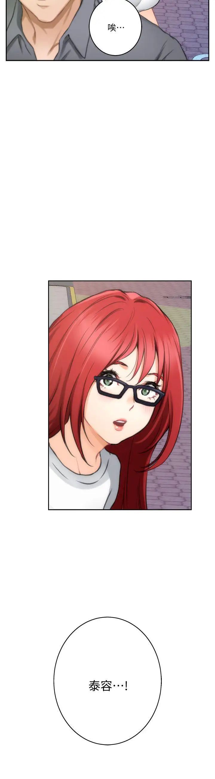 S-Mate第29话-我只是想帮你脱裤子而已