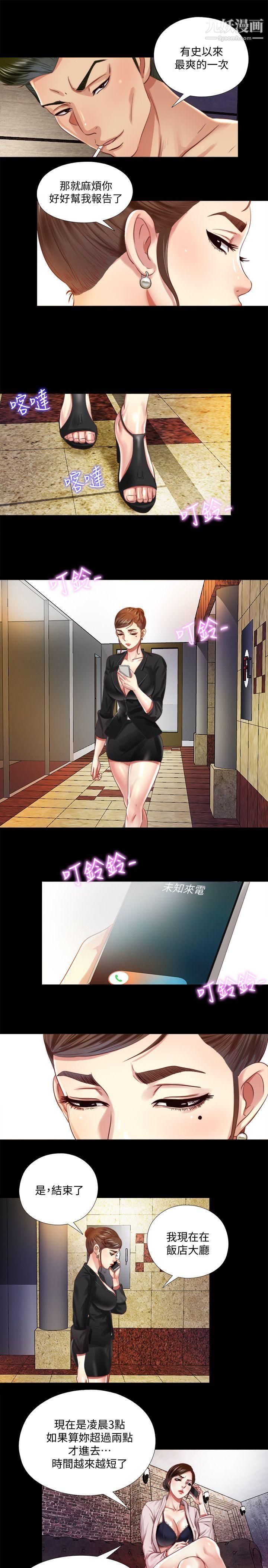 同居捉迷藏第7话-床底下的呻吟声