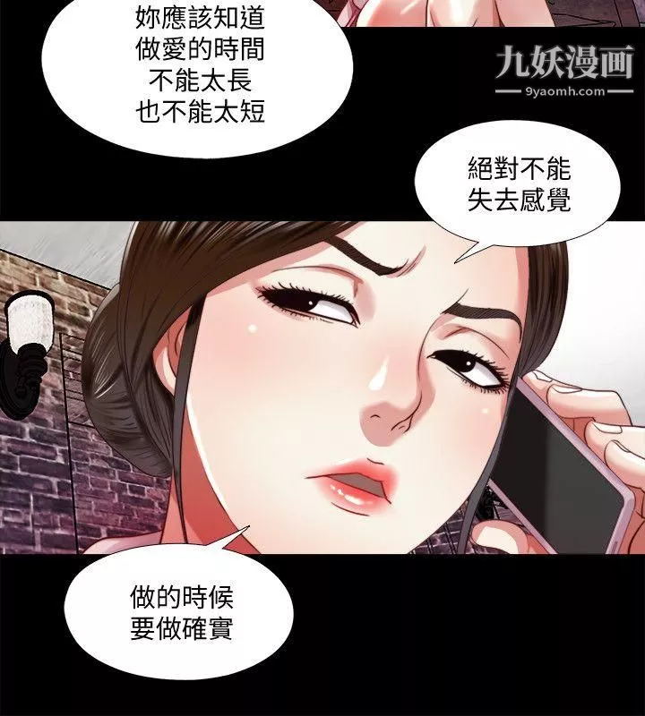 同居捉迷藏第7話-床底下的呻吟聲
