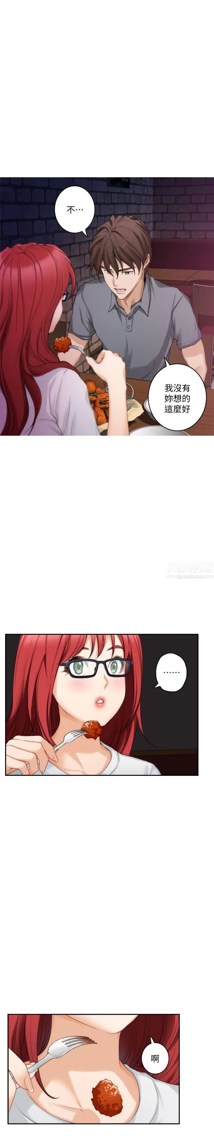 S-Mate第29话-我只是想帮你脱裤子而已