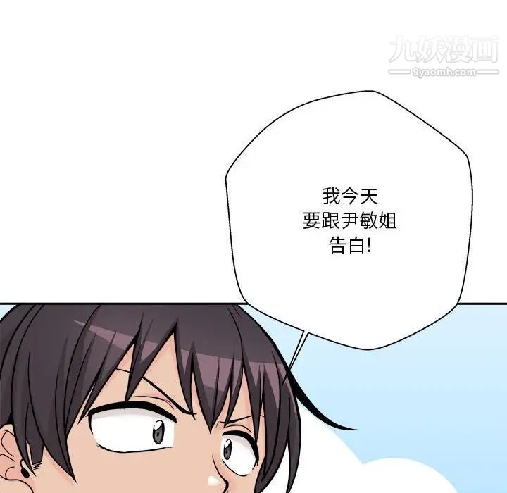 越界的20歲第38話