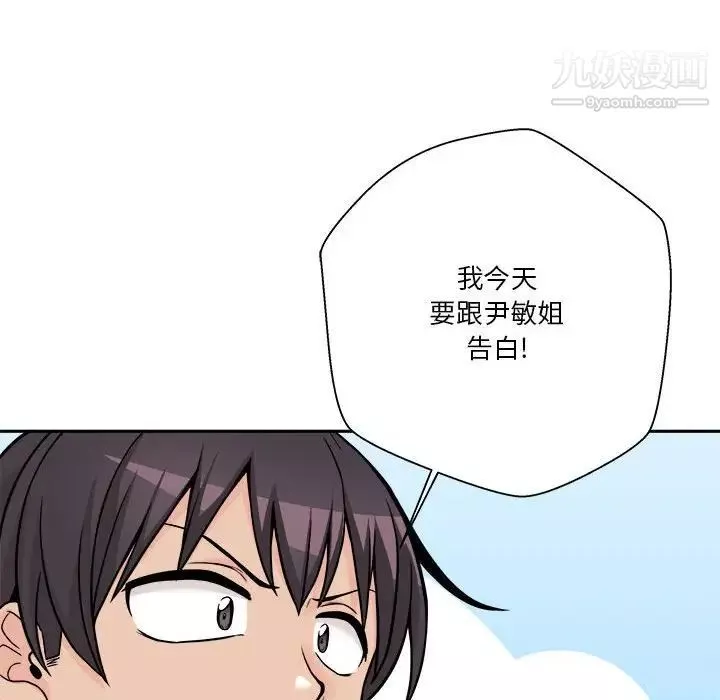 越界的20岁-第38话 - 图片 83