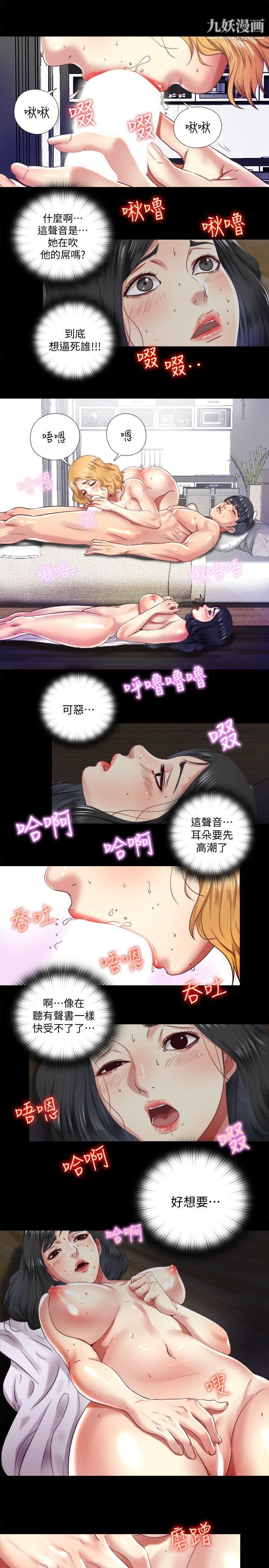 同居捉迷藏第7話-床底下的呻吟聲