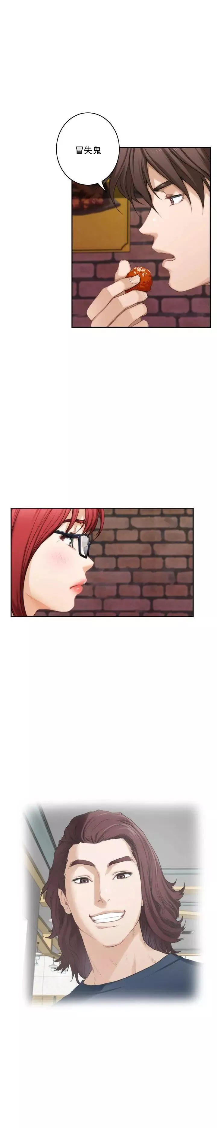 S-Mate-第29话-我只是想帮你脱裤子而已 - 图片 9