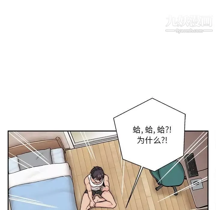 越界的20岁-第38话 - 图片 86