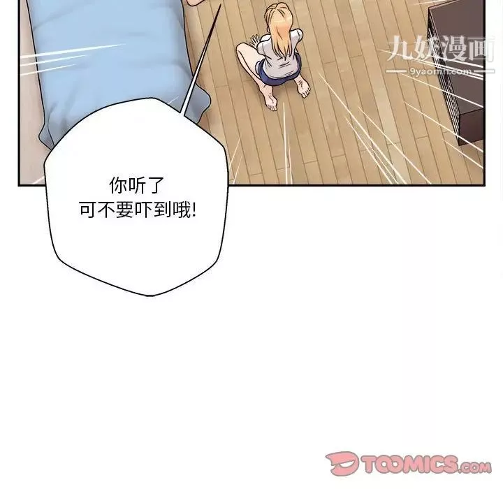 越界的20歲第38話