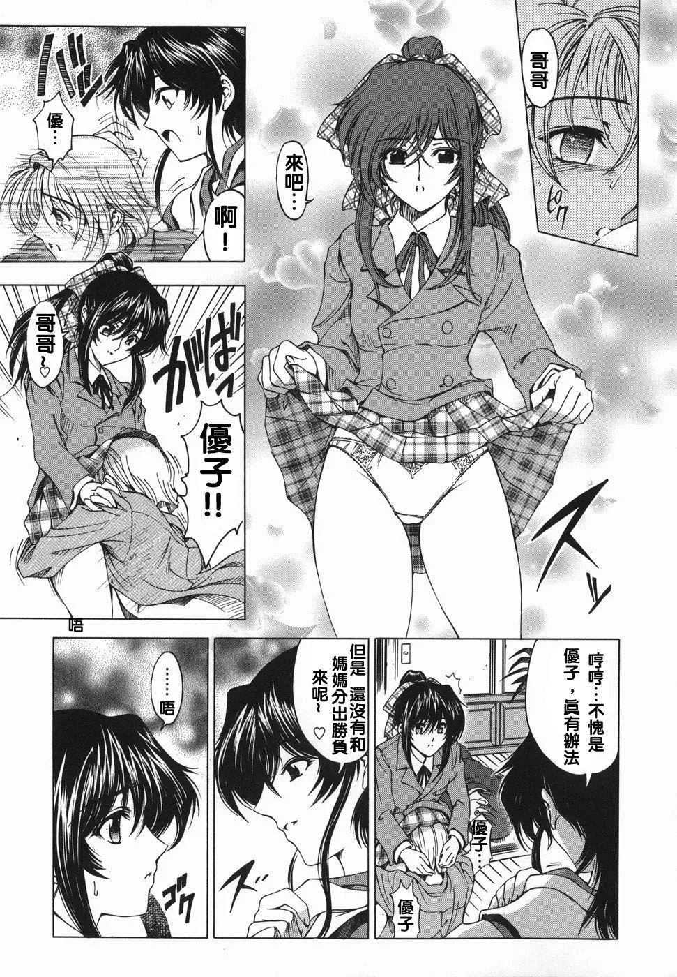 [瀬奈陽太郎]妹！？マルいも！？[瀬奈陽太郎]妹！？マルいも！？