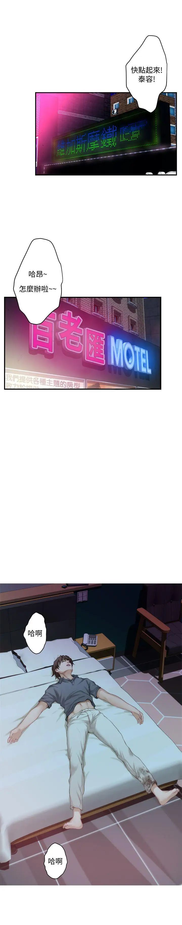 S-Mate第29话-我只是想帮你脱裤子而已