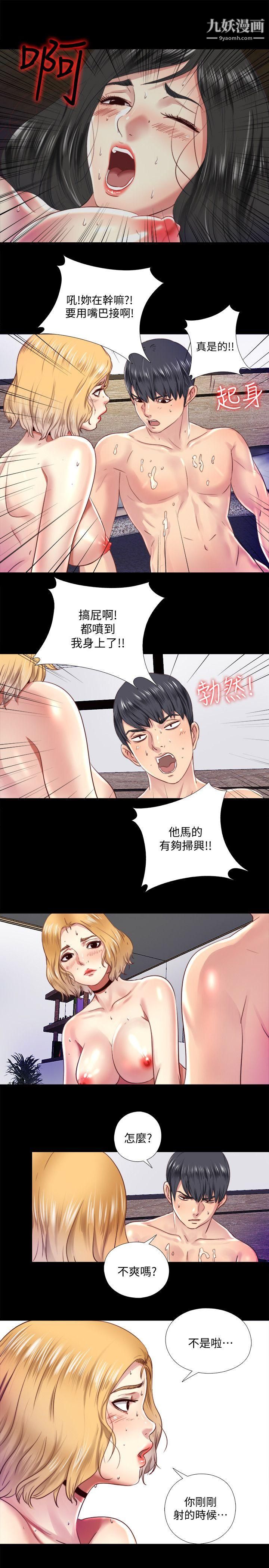 同居捉迷藏第7话-床底下的呻吟声