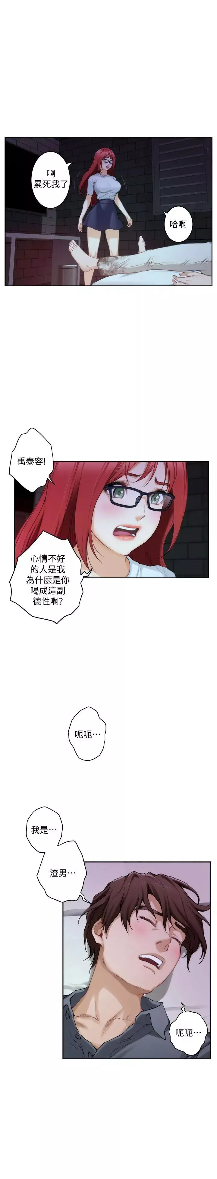 S-Mate第29話-我只是想幫你脫褲子而已