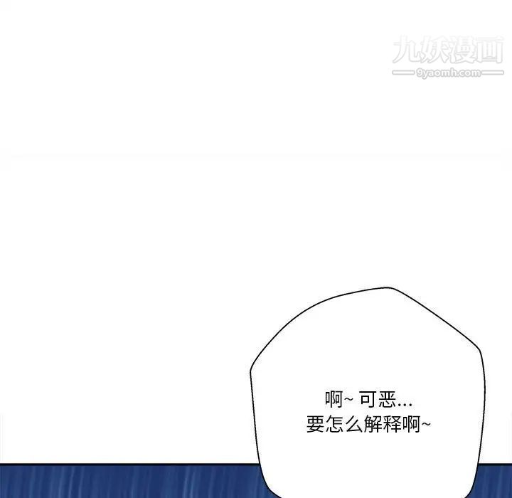 越界的20歲第38話