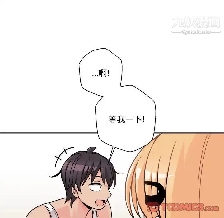 越界的20岁-第38话 - 图片 93