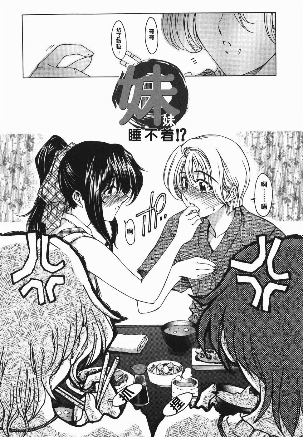 [瀬奈阳太郎]妹！？マルいも！？[瀬奈阳太郎]妹！？マルいも！？