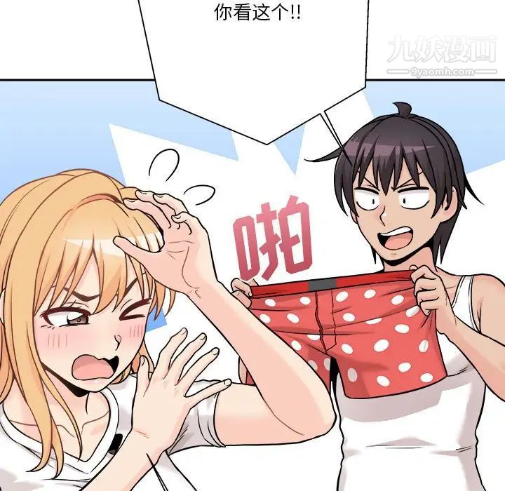 越界的20岁第38话