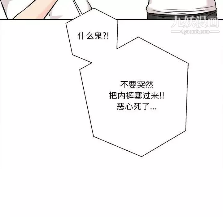 越界的20岁-第38话 - 图片 98