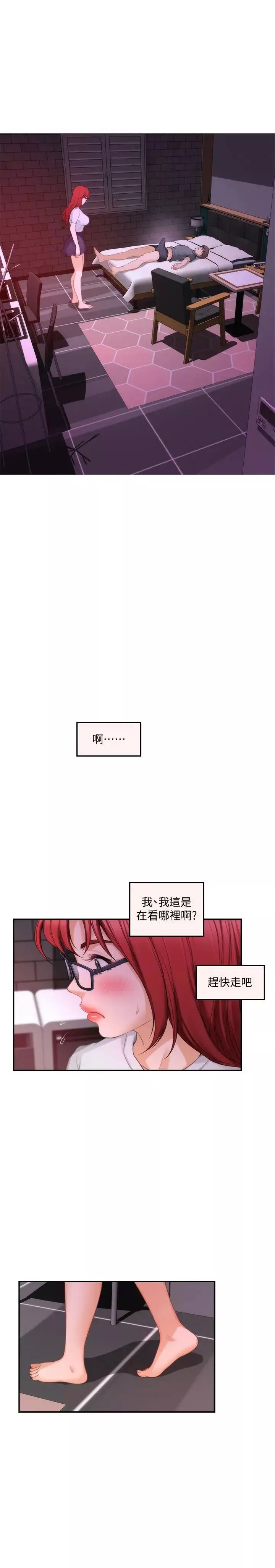 S-Mate第29話-我只是想幫你脫褲子而已
