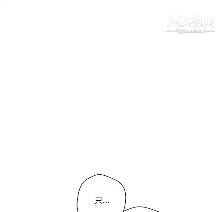 越界的20岁-第38话 - 图片 104