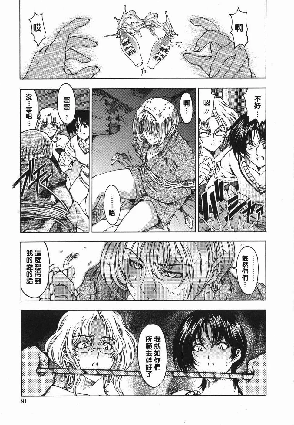[瀬奈陽太郎]妹！？マルいも！？[瀬奈陽太郎]妹！？マルいも！？