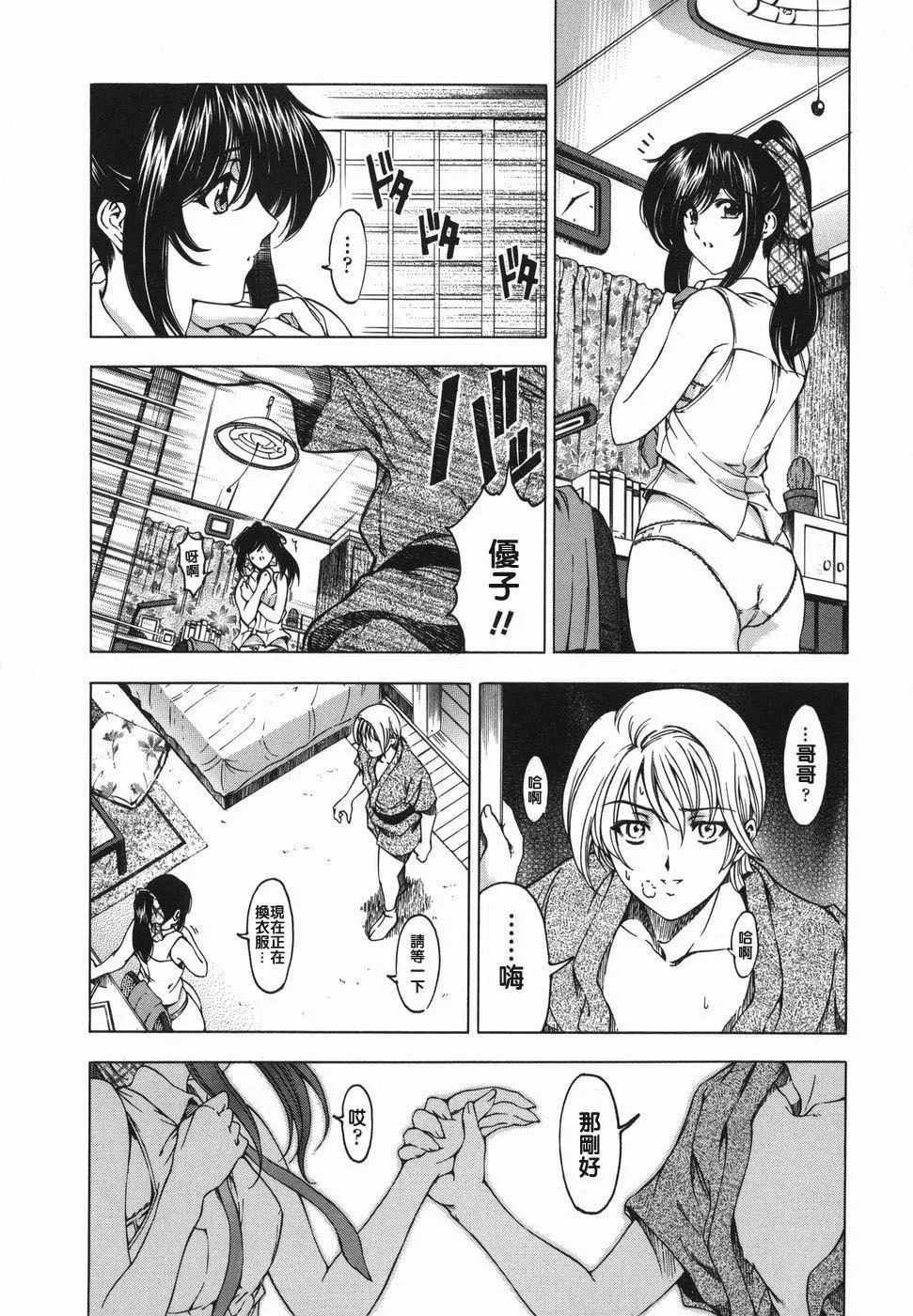 [瀬奈阳太郎]妹！？マルいも！？-[瀬奈阳太郎]妹！？マルいも！？ - 图片 95