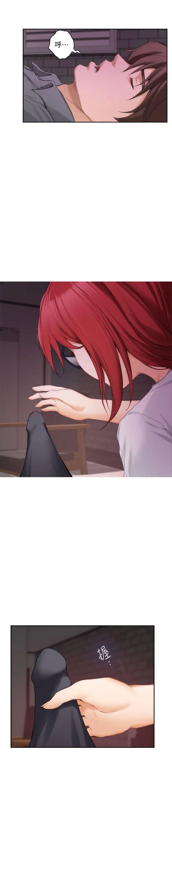 S-Mate第29话-我只是想帮你脱裤子而已