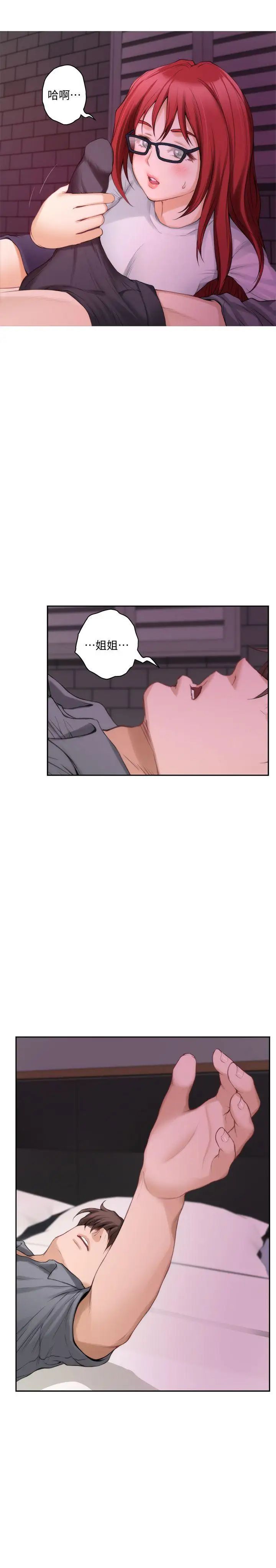 S-Mate第29话-我只是想帮你脱裤子而已