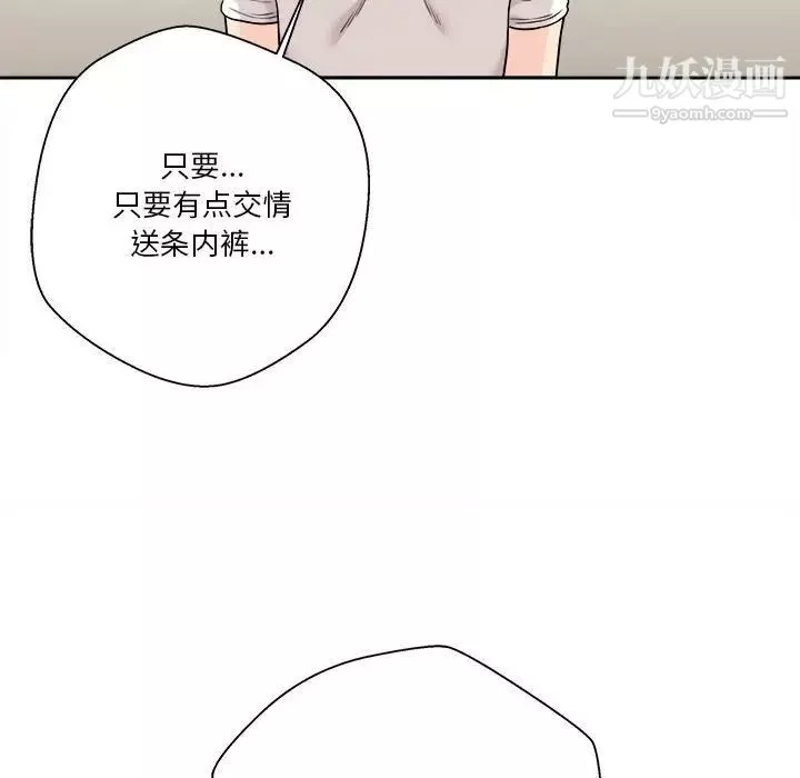 越界的20歲第38話