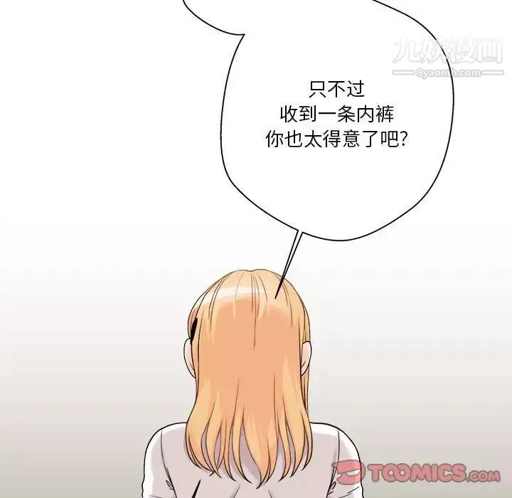 越界的20岁-第38话 - 图片 105