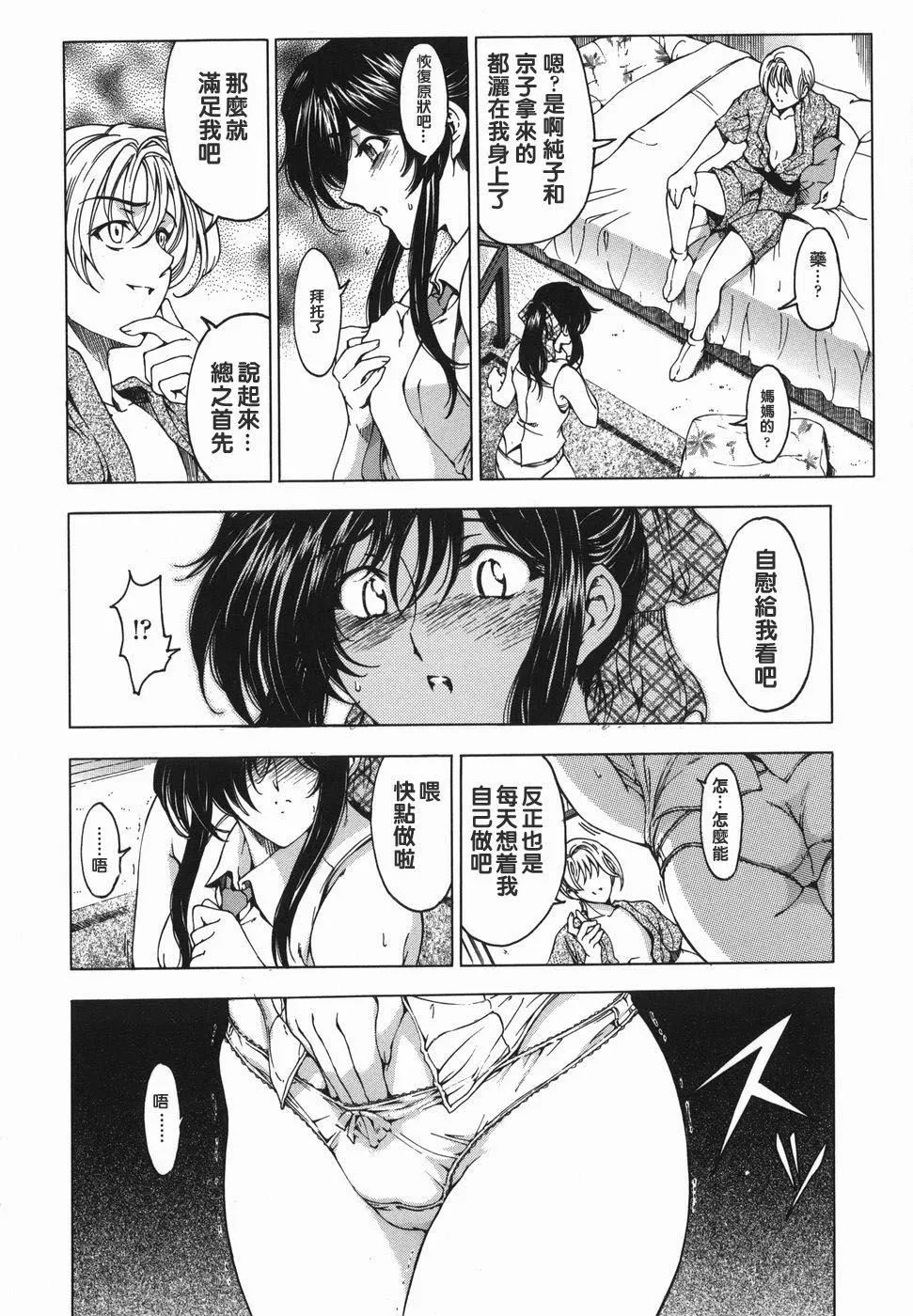 [瀬奈阳太郎]妹！？マルいも！？-[瀬奈阳太郎]妹！？マルいも！？ - 图片 97