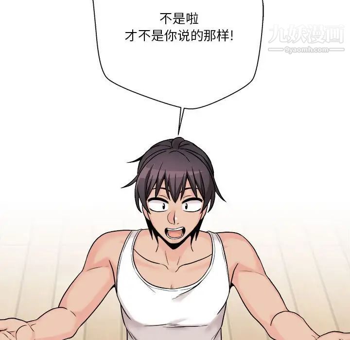 越界的20岁第38话