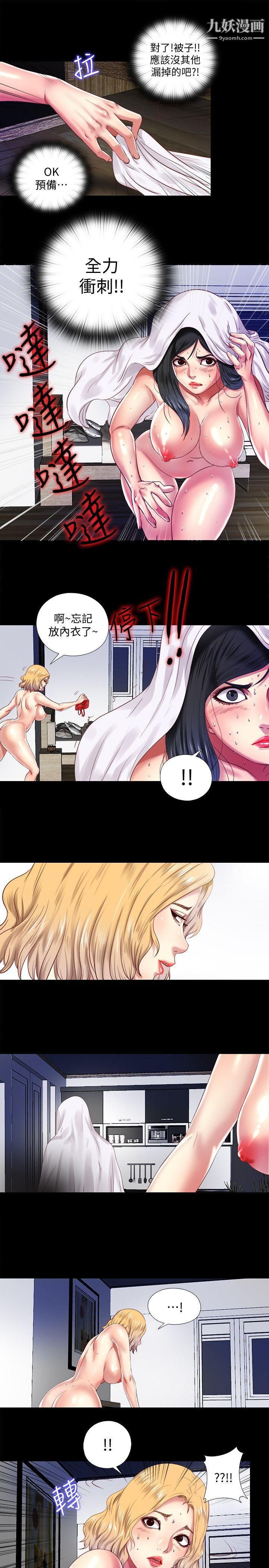 同居捉迷藏第8話-騎到妮佳身上的柏正