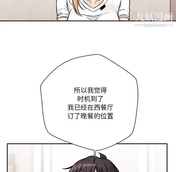 越界的20岁第38话