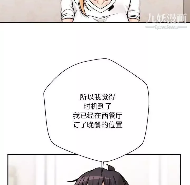 越界的20岁-第38话 - 图片 112