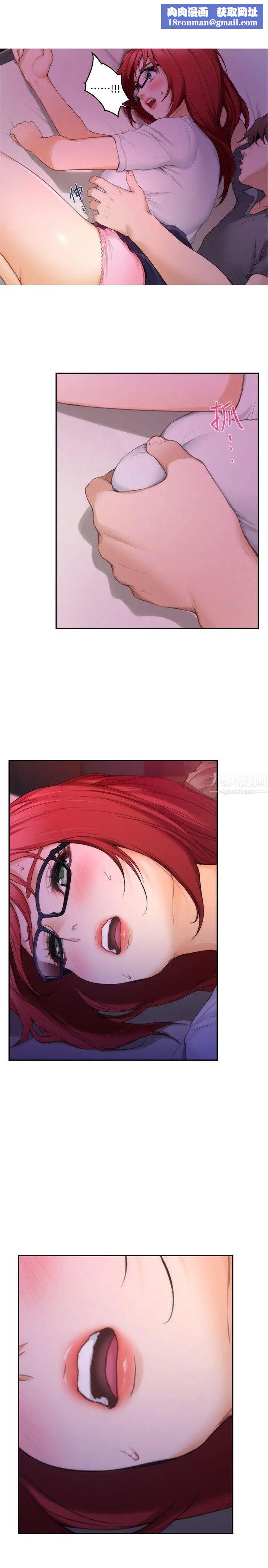 S-Mate第30话-一发不可收拾的慾望