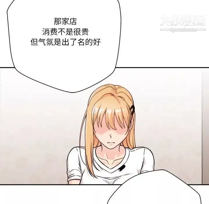 越界的20岁-第38话 - 图片 114