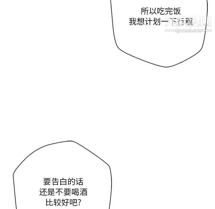 越界的20歲第38話