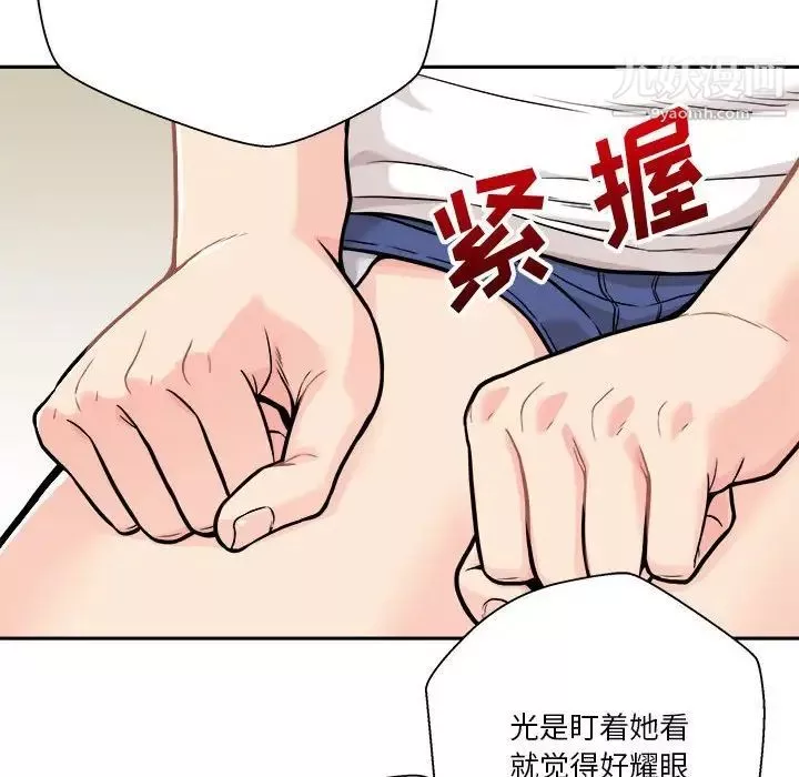越界的20岁-第38话 - 图片 118