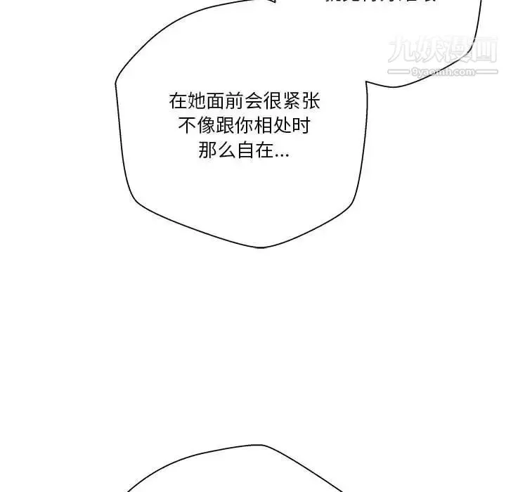 越界的20岁-第38话 - 图片 119