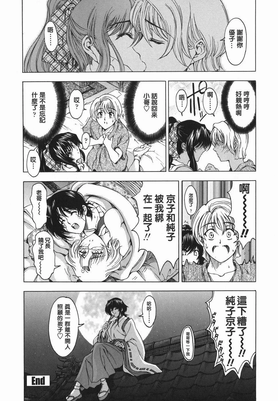 [瀬奈陽太郎]妹！？マルいも！？[瀬奈陽太郎]妹！？マルいも！？