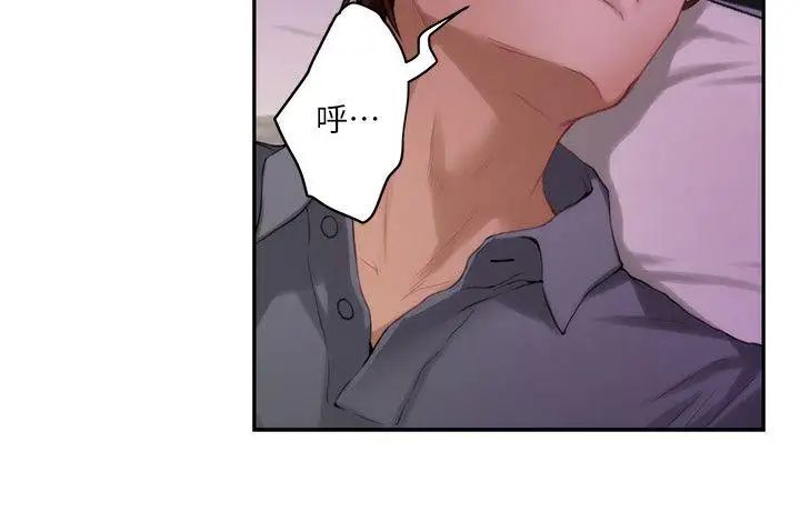 S-Mate第30话-一发不可收拾的慾望