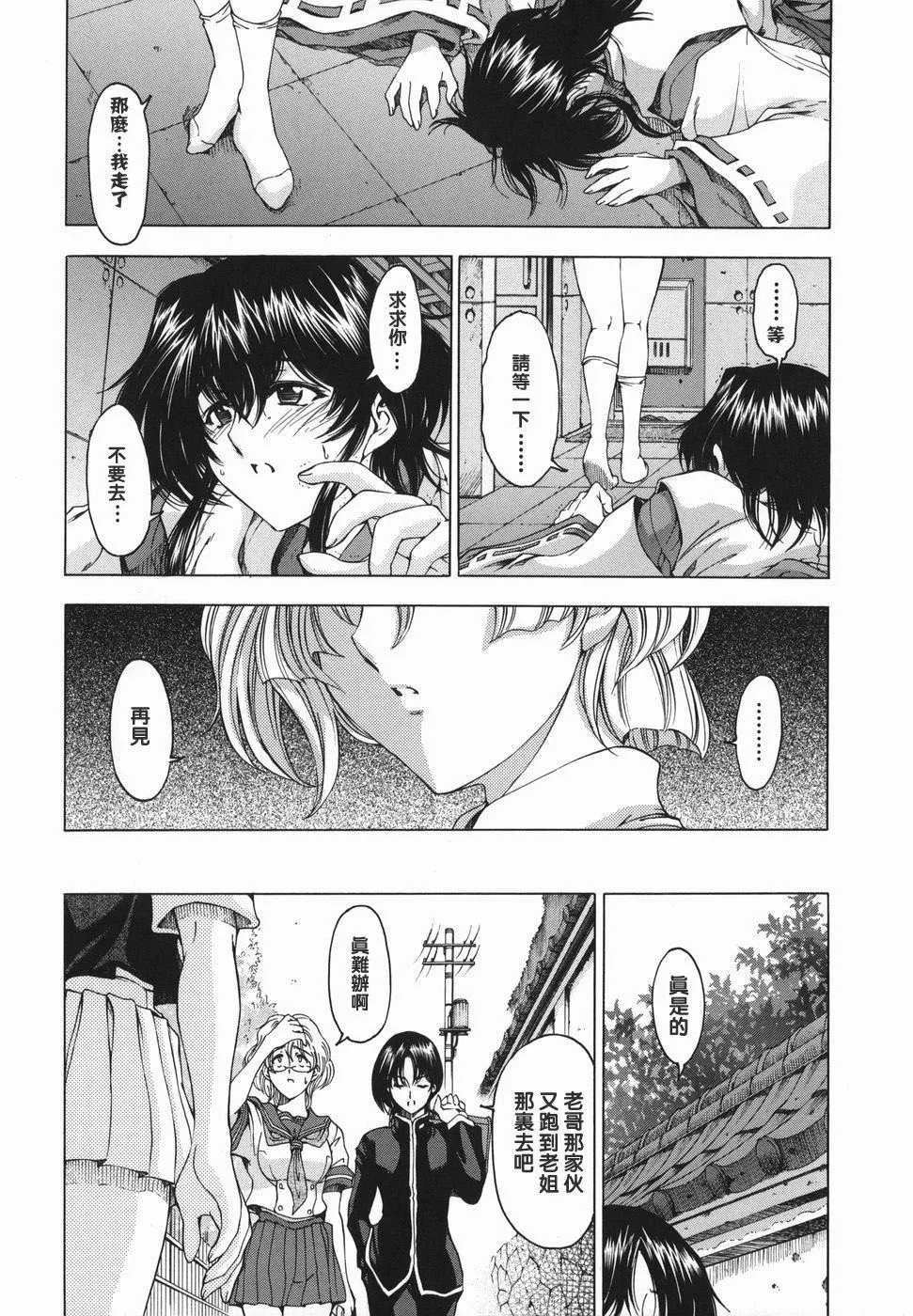 [瀬奈阳太郎]妹！？マルいも！？-[瀬奈阳太郎]妹！？マルいも！？ - 图片 108