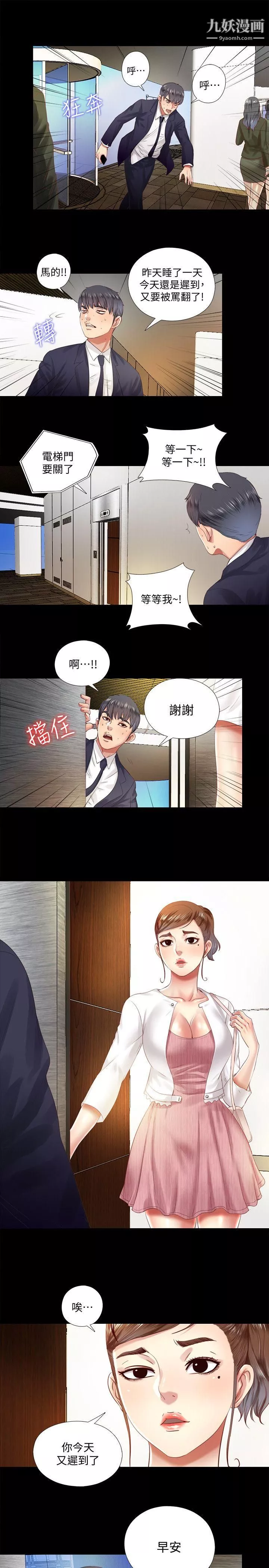 同居捉迷藏-第8话-骑到妮佳身上的柏正 - 图片 24
